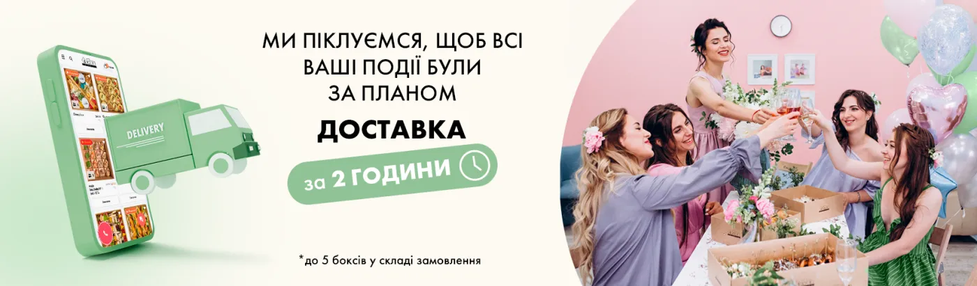 Доставка Доставка